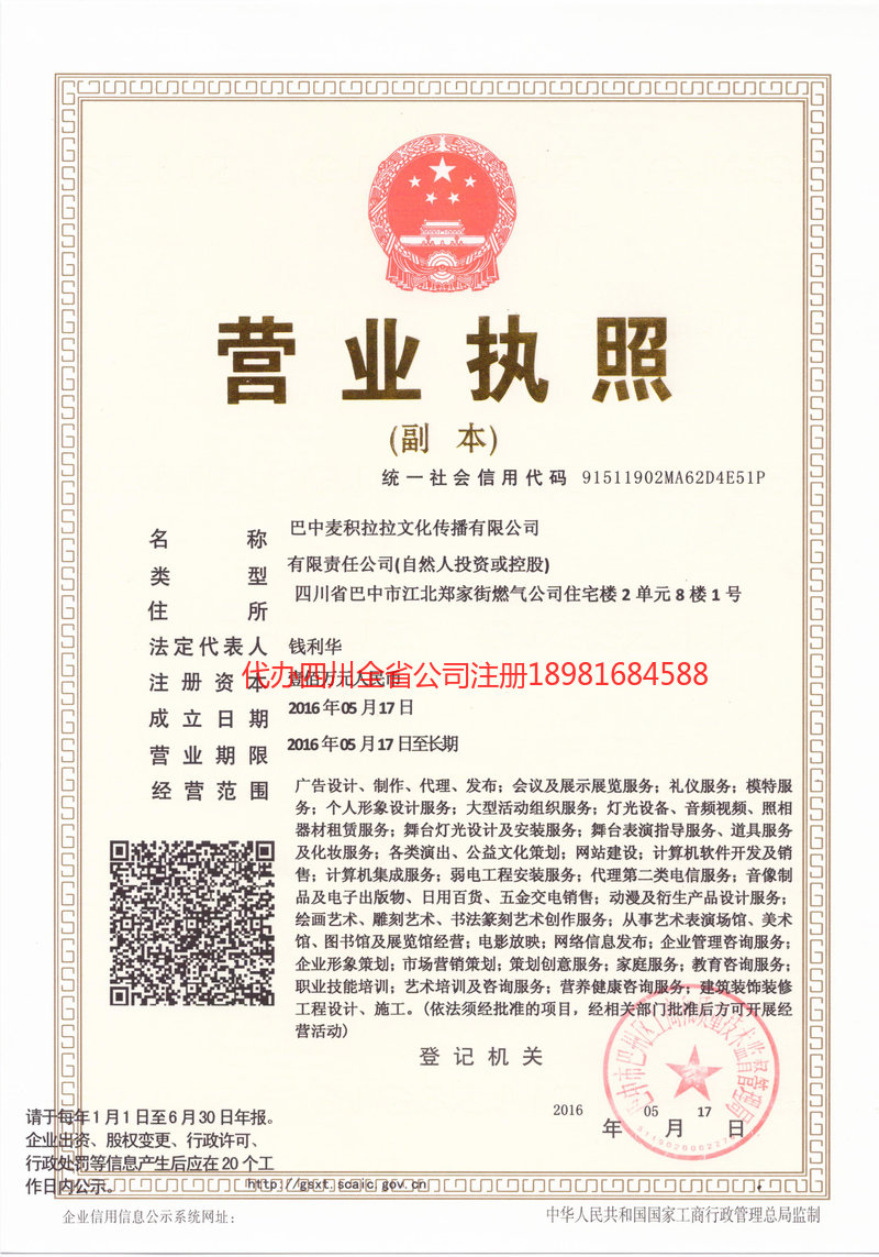 合作合作麦j积拉拉文化传播有限公司