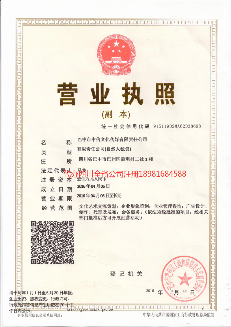 合作合作中信文化传媒有限责任公司